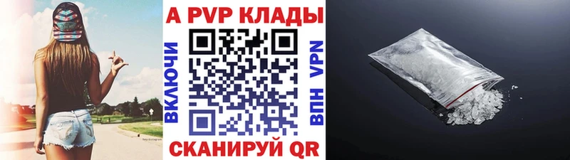 Купить Конопля  A PVP  ГАШ  МЕФ  Петров Вал