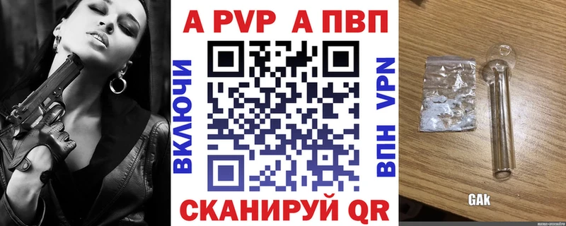 Купить закладки  Петров Вал  A PVP Соль 