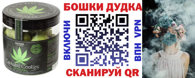 Печенье с ТГК марихуана  Купить  Петров Вал 
