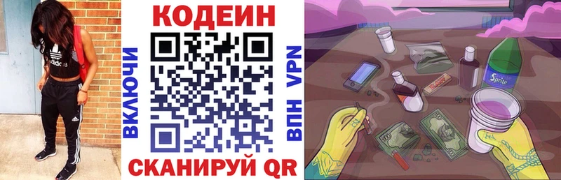 Купить закладки  Петров Вал  Codein Purple Drank 