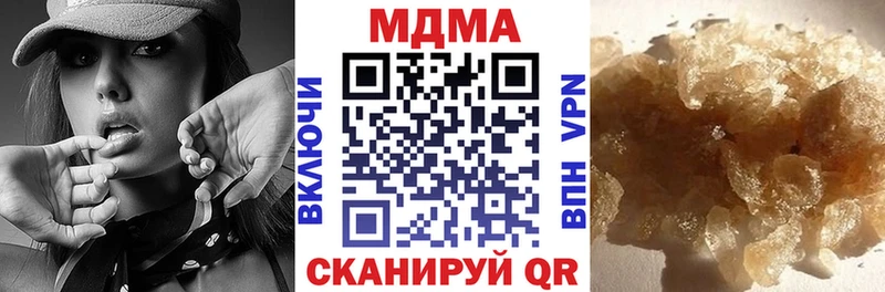 МДМА кристаллы  Купить  Петров Вал 