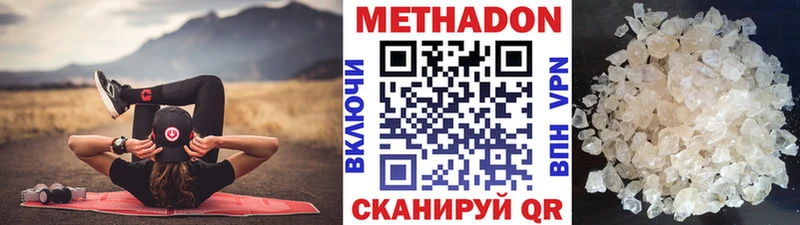 МЕТАДОН methadone  Купить закладки  Петров Вал 