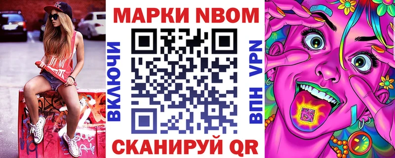 Купить где  Петров Вал  Наркотические марки 1500мкг 